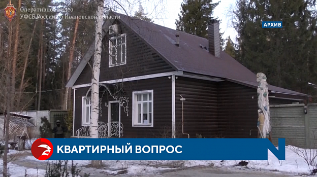  Арестованные метры. Что происходит с недвижимостью фигурантов уголовных дел 